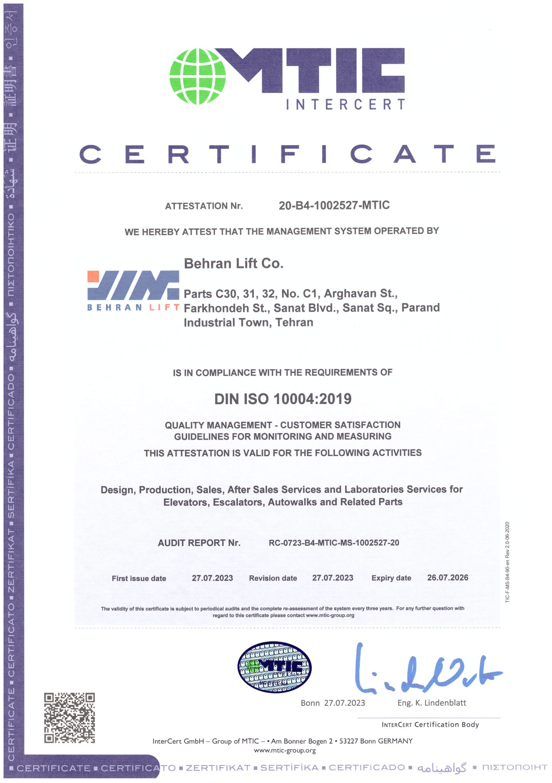 ایزو (ISO100004)گروه صنعتی آسانسور و پله برقی بهران
